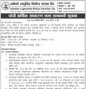 सबैको लघुवित्तको पाँचौ वार्षिक साधारण सभा सम्बन्धी सूचना