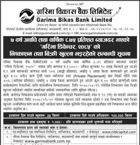 गरिमा डिबेन्चर, २०८५ को निष्काशन तथा बिक्री खुल्ला भएको सम्बन्धी सूचना