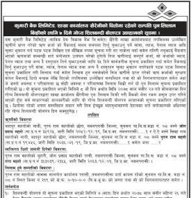 शाखा कार्यालय खैरेनीको धितोमा रहेको सम्पत्ती लिलाम बिक्री सम्बन्धी ७ दिने सूचना