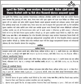 शाखा कार्यालय, नेपालगञजको धितोमा रहेको सम्पत्ती लिलाम बिक्री सम्बन्धी १५ दिने सूचना