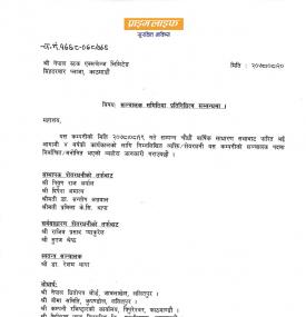Representation for Board of Directors Notice