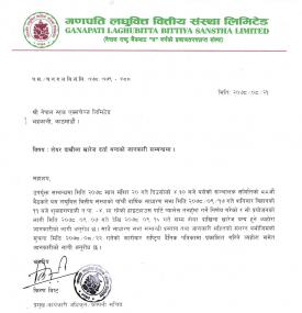 Book Close Information of Ganapati Laghubitta