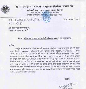 किसान विकास लघुवित्तले २६.३१५ % लाभांश वितरण गर्ने बारे सूचना