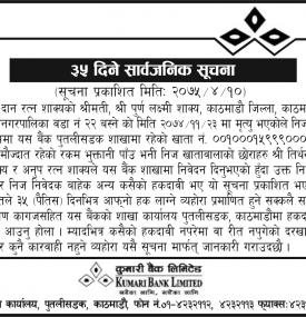 35 Days Public Notice