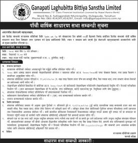 पाँचौ वार्षिक साधारणसभा सम्बन्धी सूचना