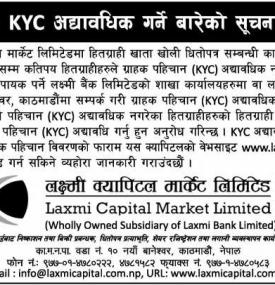 KYC अद्यावधिक गर्ने बारेको सूचना