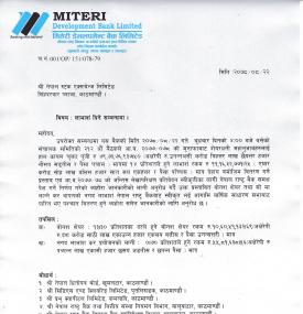 मितेरी डेभलपमेन्ट बैंकको १४ प्रतिशत लाभांश घोषणा