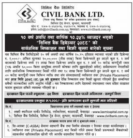 सिभिल बैंक डिबेञ्चर २०८८ को सार्वजनिक निष्काशन तथा बिक्री खुल्ला बारेको सूचना