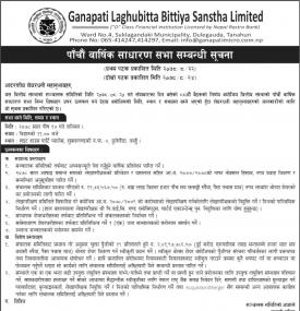 पाँचौं वार्षिक साधारण सभा सम्बन्धी सूचना