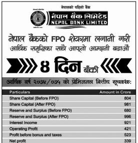 Nepal बैंकको FPO भर्ने दिन अब ४ मात्र