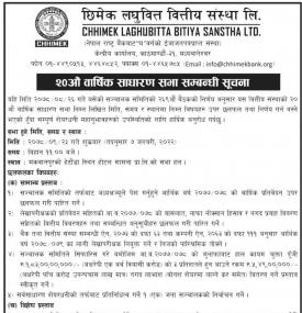 छिमेक लघुवित्तको २० औं वार्षिक साधारण सभा सम्बन्धी सूचना