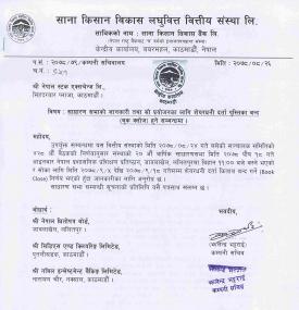 Book Close Notice