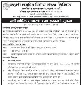 माहुली लघुवित्तको नवौं वार्षिक साधारण सभा सम्बन्धी सूचना