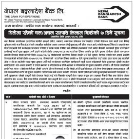 धितोमा रहेको चल अचल सम्पत्ति लिलाम बिक्रीको ७ दिने सूचना