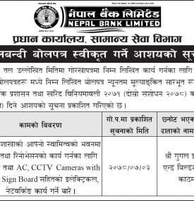 सिलबन्दी बोलपत्र स्वीकृत गर्ने आशयको सूचना