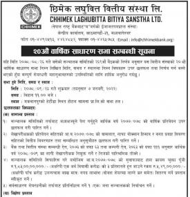 छिमेक लघुवित्तको २० औं वार्षिक साधारण सभा सम्बन्धी सूचना