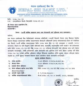 २८ औं वार्षिक साधारण सभा तथा शेयरधनी दर्ता पुस्तीका बन्द बारे सूचना