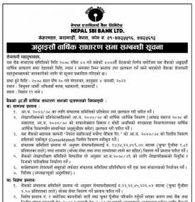 नेपाल एसबिआई बैंकको अठ्ठाइसौँ वार्षिक साधरण सभाको सूचना
