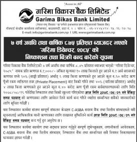 गरिमा डिवेन्चर २०८५ को निष्काशन तथा बिक्री बन्दबारेको सूचना
