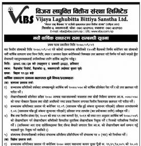 विजय लघुवित्तको नवौं वार्षिक साधारण सभा सम्बन्धी सूचना