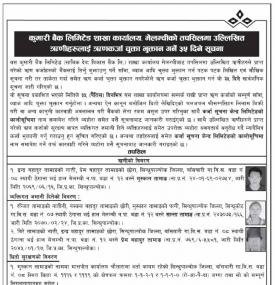 कुमारी बैंक मेलम्ची शाखाका तपशिलमा उल्लिखित ऋणीहरुलाई ऋण कर्जा चुक्ता भुक्तान गर्ने बारे सूचना