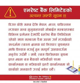 एभरेष्ट बैंकको अत्यन्त जरुरी सूचना