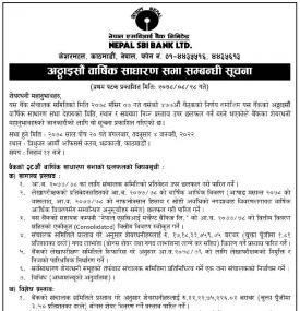 अठ्ठाइसौँ वार्षि साधारण सभा सम्बन्धी सूचना