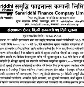 संस्थापक शेयर बिक्री सम्बन्धी सूचना