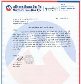 External Auditor Appoinment Notice