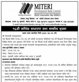 मितेरी डेभलपमण्ट बैंकको १६ औं वार्षिक साधारण सभा सम्बन्धी सूचना