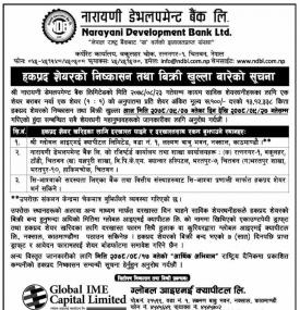 नारायणी डेभलपमेण्ट बैंकको हकप्रद शेयर निष्काशन तथा बिक्री खुल्लाबारे सूचना