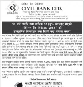 सिभिल बैंक डिबेञ्चर २०८८ को सार्वजनिक निष्काशन तथा बिक्री बन्द बारेको सूचना