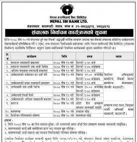नेपाल एसविआई बैंकको संचालक निर्वाचन कार्यक्रमको सूचना