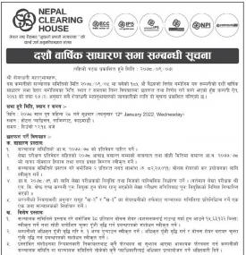 दशौं वार्षिक साधारण सभा सम्बन्धी सूचना