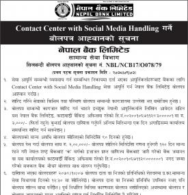 Contact Center with Social Media Handling गर्ने बोलपत्र आह्वानको सूचना