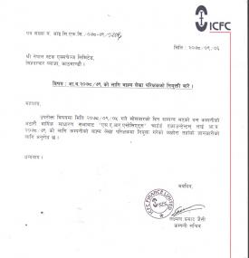 Appointment of Auditor Notice