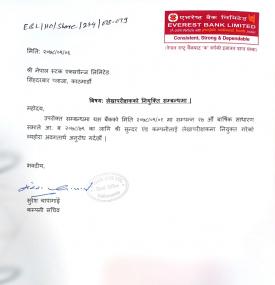 लेखापरिक्षकको नियुक्ति सम्बन्धी सूचना