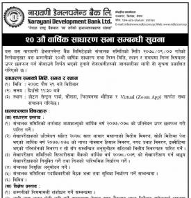 नारायणी डेभलपमेन्ट बैंकको २० औं वार्षिक साधारण सभा सम्बन्धी सूचना