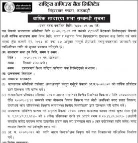 राष्ट्रिय वाणिज्य बैंकको वार्षिक साधारण सभा सम्बन्धी सूचना