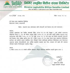 मिर्मिरे लघुवित्तको साधारण सभा प्रयोगजनका लागि शेयरधनी दर्ता किताब बन्द रहने बारे सूचना