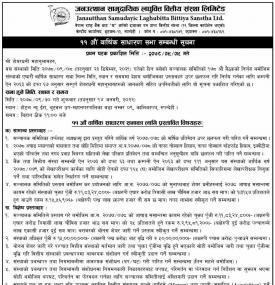 जनउत्थान सामुदायिक लघुवित्तको ११ औं वार्षिक साधराण सभा सम्बन्धी सूचना