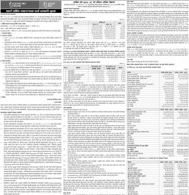 सेञ्चुरी बैंकको एघारौं वार्षिक साधारण सभा सम्बन्धी सूचना