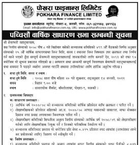 पोखरा फाइनान्सको पच्चिसौँ वार्षिक साधारण सभाबारे सूचना