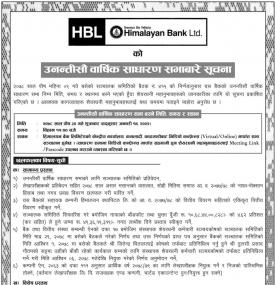 हिमालयन बैंकको १९ औं वार्षिक साधारण सभा सम्बन्धी सूचना