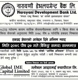 नारायणी डेभलपमेन्ट बैंकको हकप्रद शेयरमा आवेदन दिने अन्तिम दिनबारे सूचना
