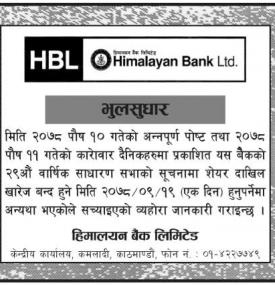 Rectification Notice