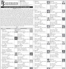 कामना सेवा विकास बैंकको कर्जा चुक्ता भुक्तान गर्न आउने बारेको ३५ दिने सूचना