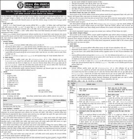 नेपाल बैंकको पुस २ गते सम्पन्न ६२ औं वार्षिक साधारण सभाको विवरण तथा निर्णयबारे सूचना