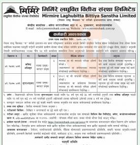 लघुवित्तमा कर्मचारी आवश्यकता - JOB VACANCY -