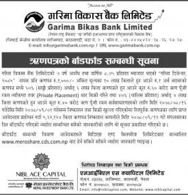 गरिमा विकास बैंकको ऋणपत्रको बाँडफाँड सम्बन्धी सूचना